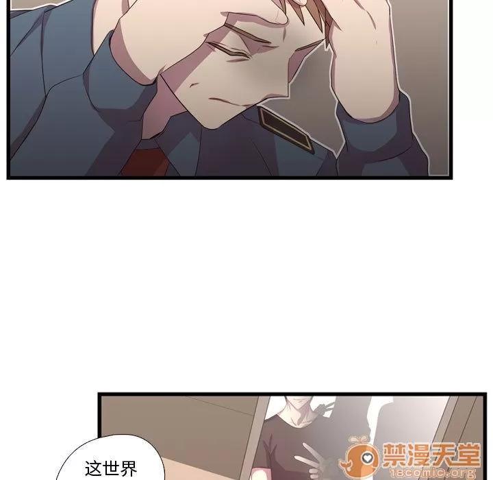 需要纯情 需要纯情 | 第36话 第45页