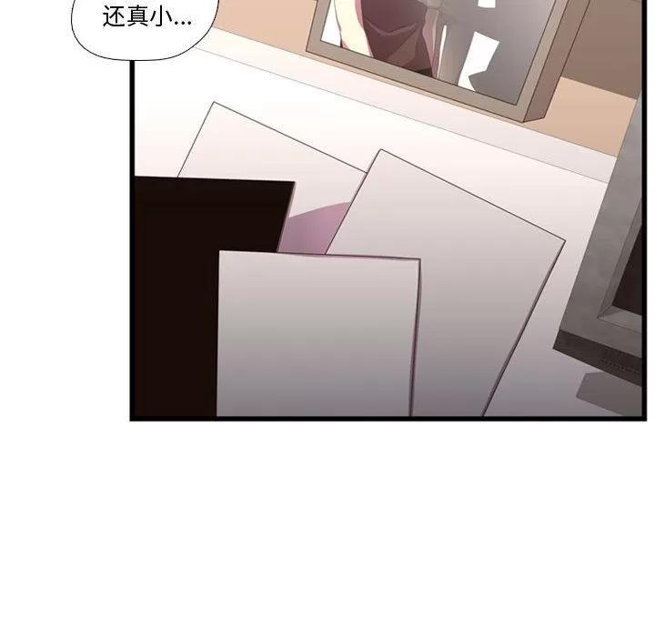 需要纯情 需要纯情 | 第36话 第46页