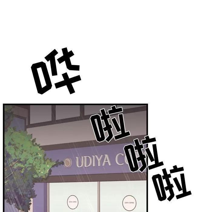 需要纯情 需要纯情 | 第36话 第47页