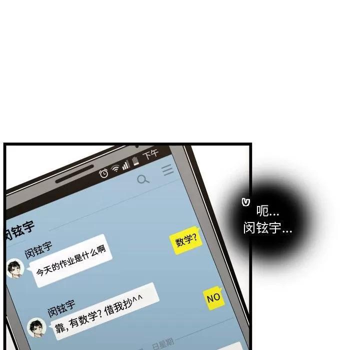 需要纯情 需要纯情 | 第36话 第52页