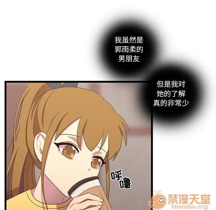 需要纯情 需要纯情 | 第36话 第55页