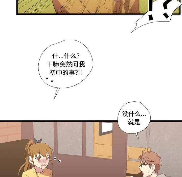 需要纯情 需要纯情 | 第36话 第59页