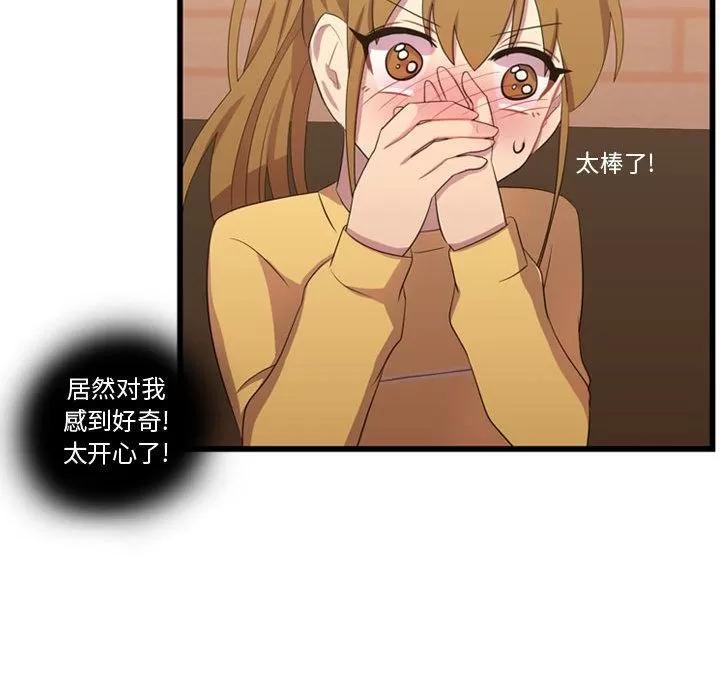 需要纯情 需要纯情 | 第36话 第61页