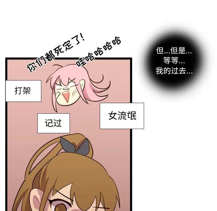 需要纯情 需要纯情 | 第36话 第62页