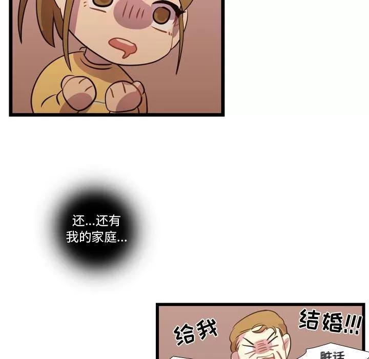 需要纯情 需要纯情 | 第36话 第63页