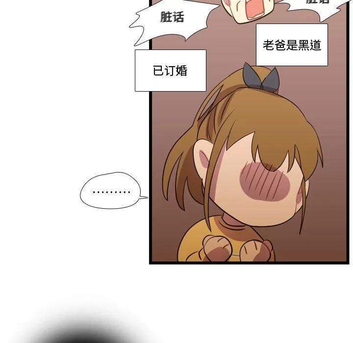 需要纯情 需要纯情 | 第36话 第64页