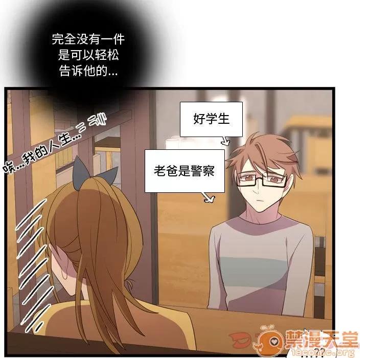 需要纯情 需要纯情 | 第36话 第65页