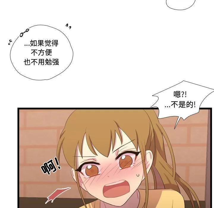 需要纯情 需要纯情 | 第36话 第66页