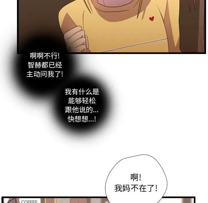 需要纯情 需要纯情 | 第36话 第67页
