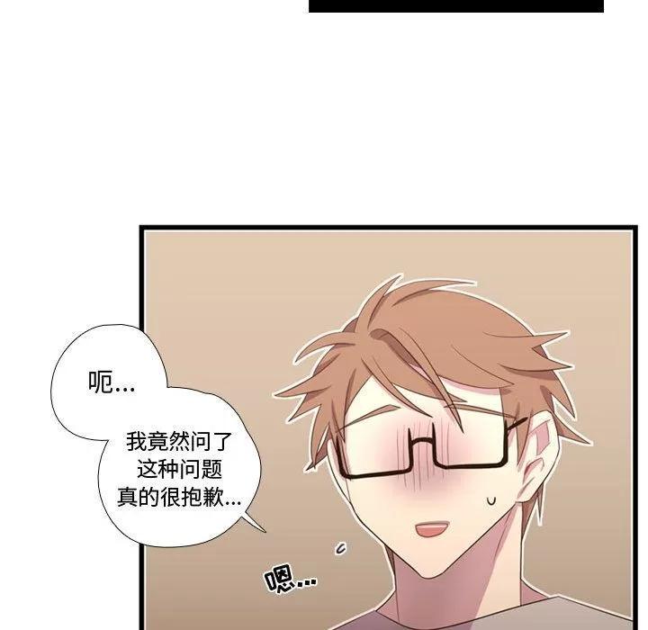需要纯情 需要纯情 | 第36话 第69页