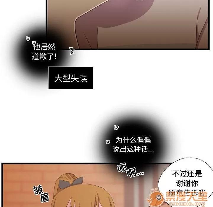 需要纯情 需要纯情 | 第36话 第70页