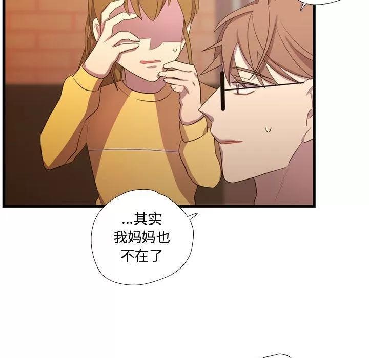 需要纯情 需要纯情 | 第36话 第71页