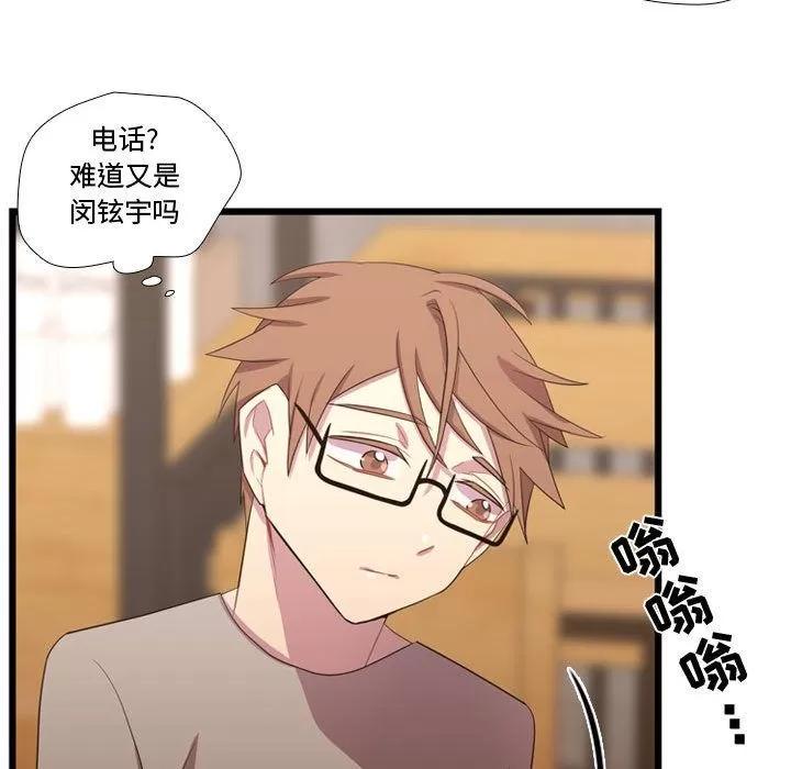 需要纯情 需要纯情 | 第36话 第73页