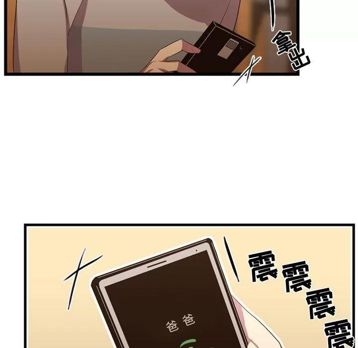 需要纯情 需要纯情 | 第36话 第74页