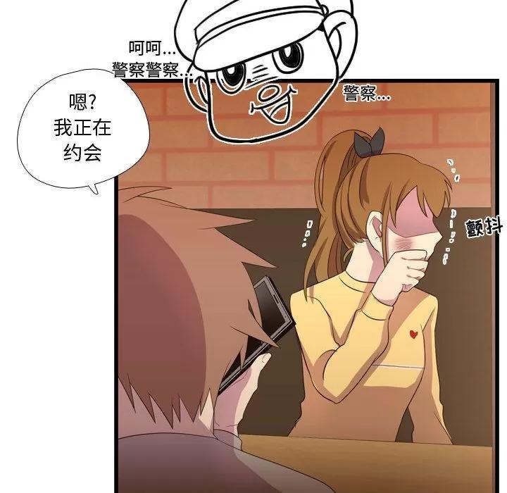 需要纯情 需要纯情 | 第36话 第77页