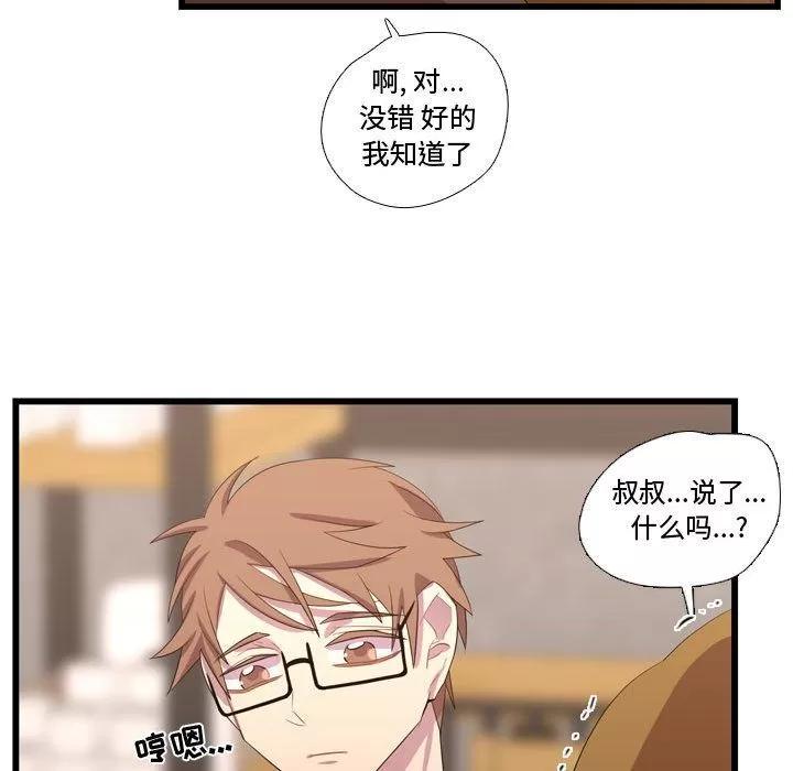 需要纯情 需要纯情 | 第36话 第78页