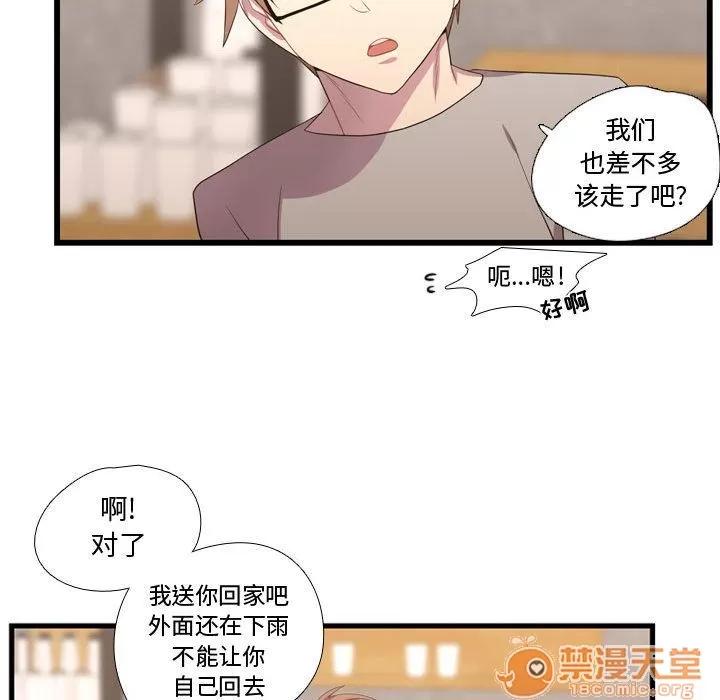 需要纯情 需要纯情 | 第36话 第80页