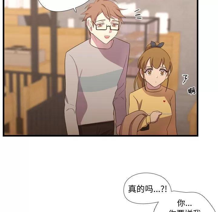 需要纯情 需要纯情 | 第36话 第81页