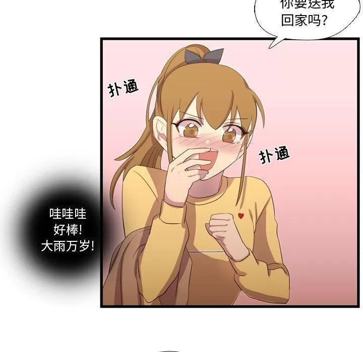 需要纯情 需要纯情 | 第36话 第82页