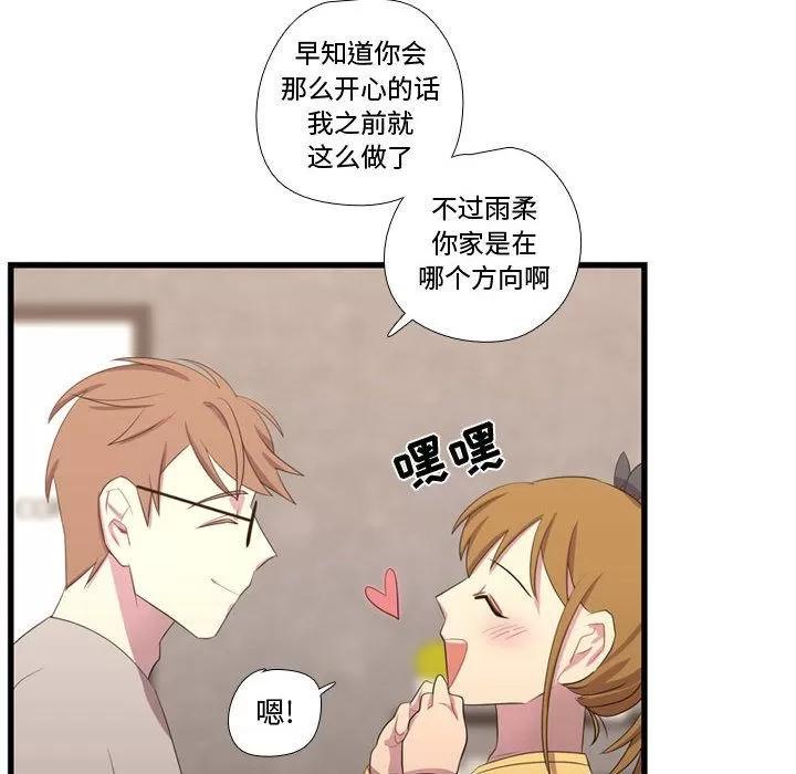 需要纯情 需要纯情 | 第36话 第83页