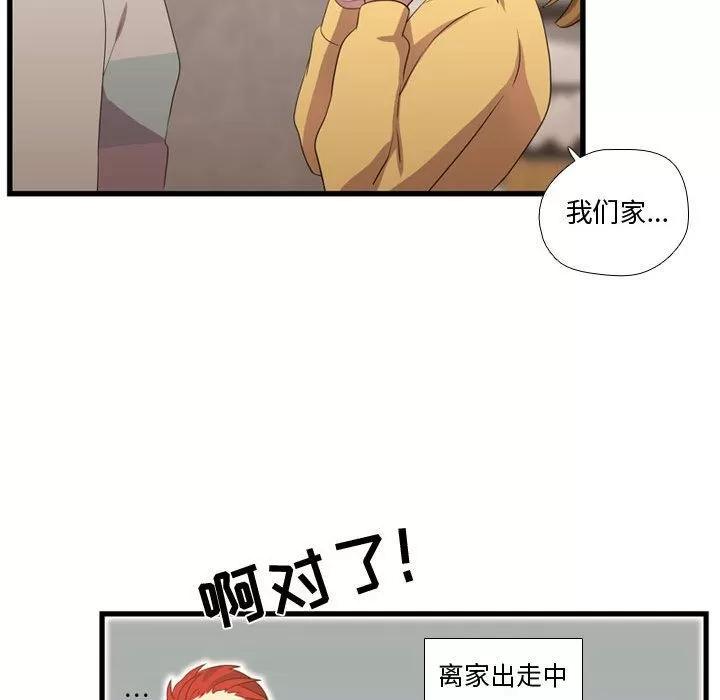 需要纯情 需要纯情 | 第36话 第84页