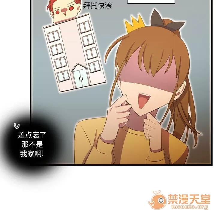 需要纯情 需要纯情 | 第36话 第85页