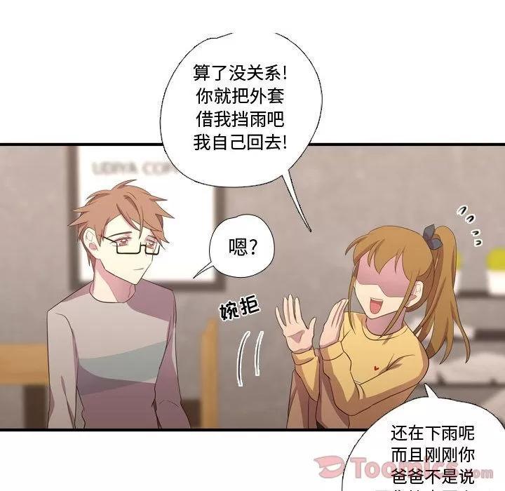 需要纯情 需要纯情 | 第36话 第86页