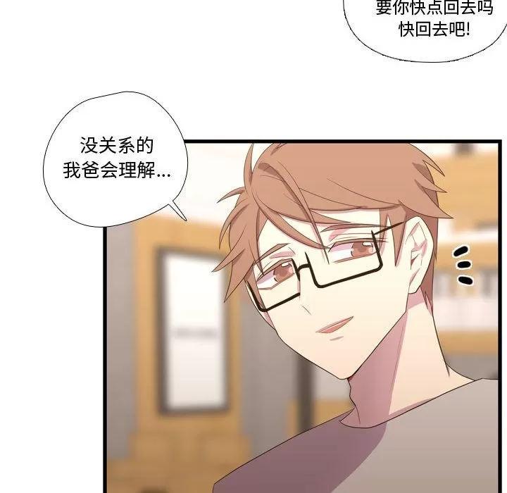 需要纯情 需要纯情 | 第36话 第87页