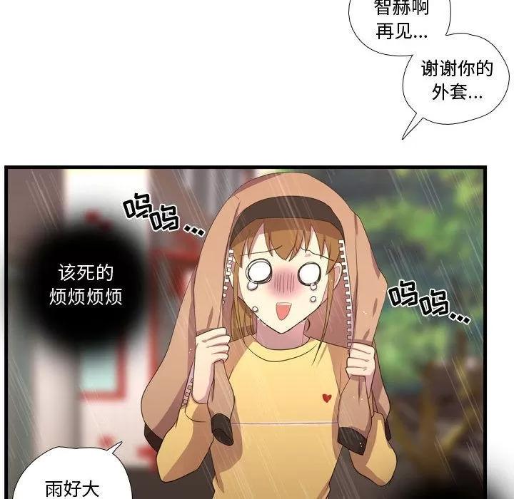 需要纯情 需要纯情 | 第36话 第91页
