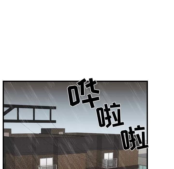 需要纯情 需要纯情 | 第36话 第99页