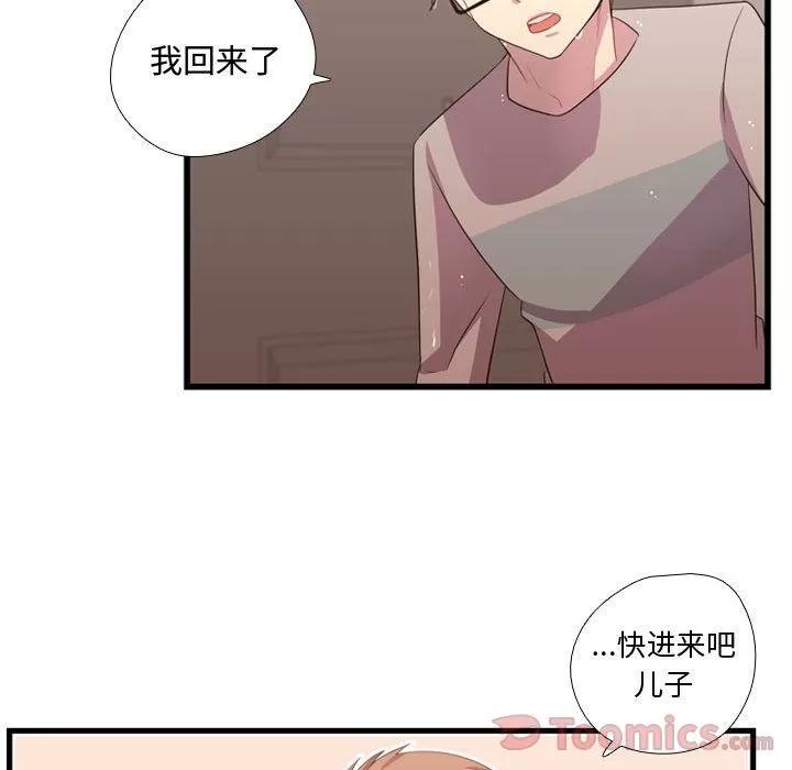 需要纯情 需要纯情 | 第36话 第101页
