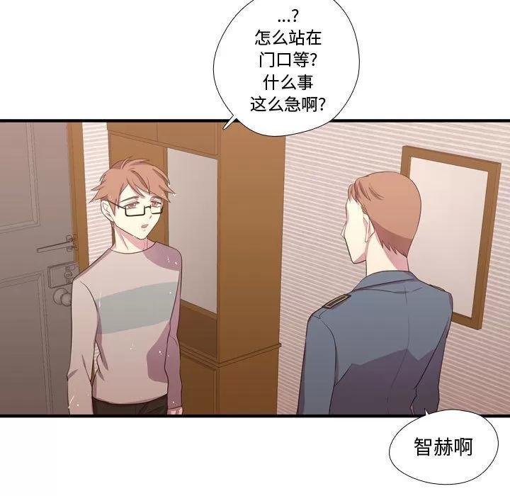 需要纯情 需要纯情 | 第36话 第103页