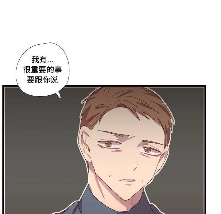 需要纯情 需要纯情 | 第36话 第104页