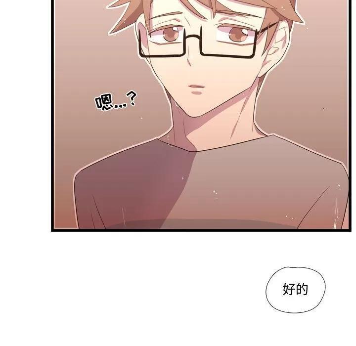 需要纯情 需要纯情 | 第36话 第106页