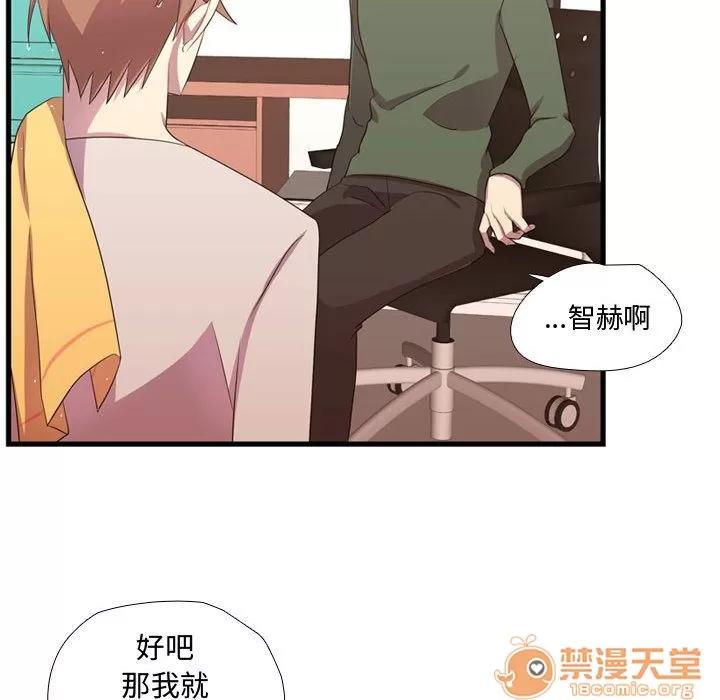 需要纯情 需要纯情 | 第37话 第10页