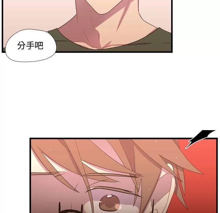 需要纯情 需要纯情 | 第37话 第13页
