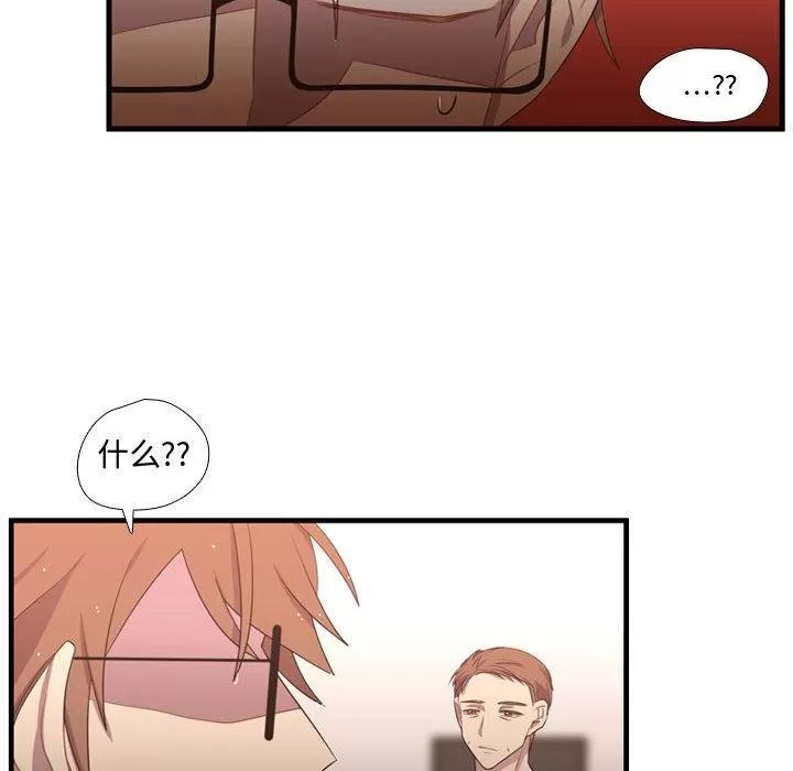 需要纯情 需要纯情 | 第37话 第14页