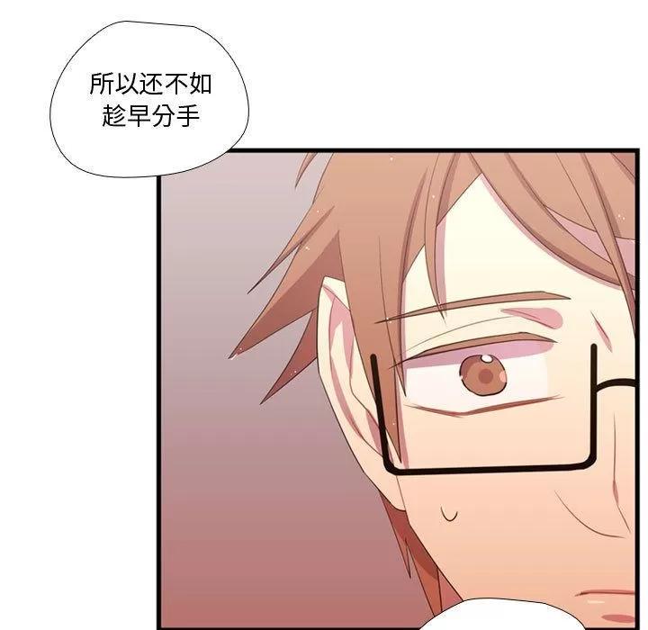 需要纯情 需要纯情 | 第37话 第17页