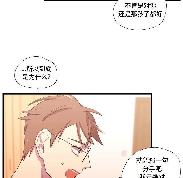 需要纯情 需要纯情 | 第37话 第18页