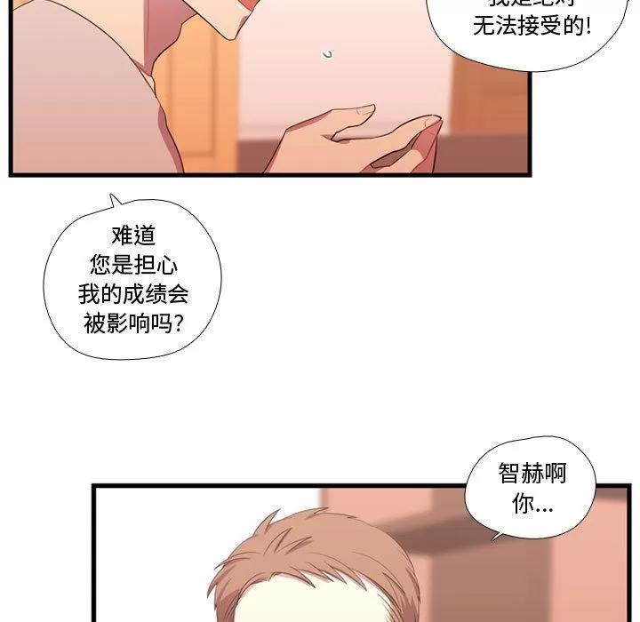 需要纯情 需要纯情 | 第37话 第19页