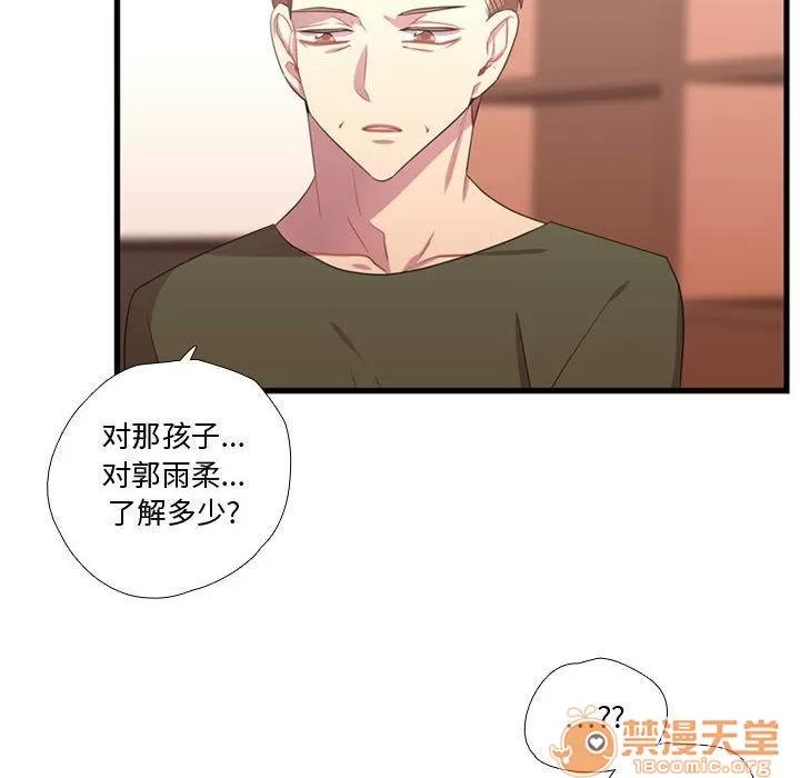 需要纯情 需要纯情 | 第37话 第20页