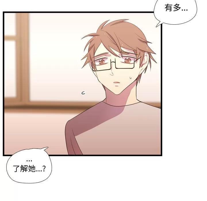 需要纯情 需要纯情 | 第37话 第21页