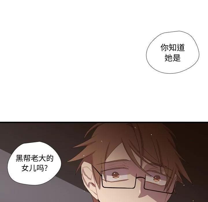 需要纯情 需要纯情 | 第37话 第22页