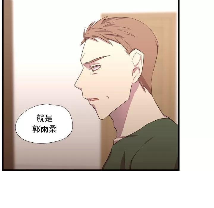 需要纯情 需要纯情 | 第37话 第24页
