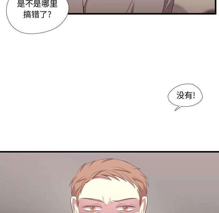 需要纯情 需要纯情 | 第37话 第26页