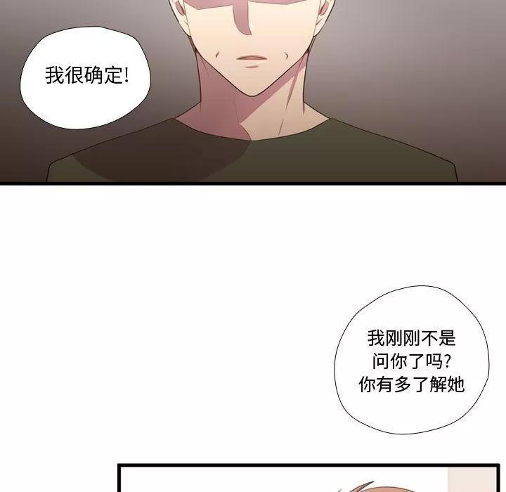 需要纯情 需要纯情 | 第37话 第27页