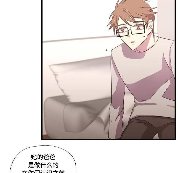 需要纯情 需要纯情 | 第37话 第28页