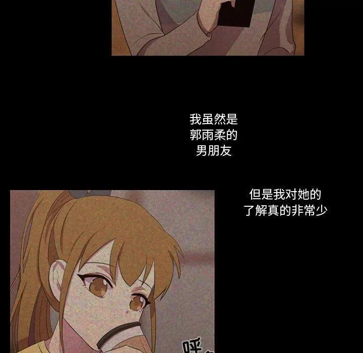 需要纯情 需要纯情 | 第37话 第33页