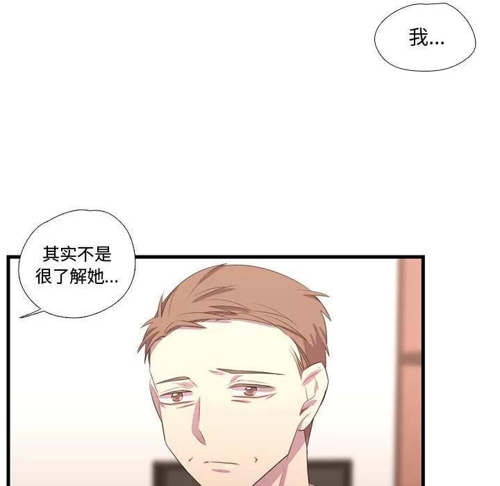 需要纯情 需要纯情 | 第37话 第36页