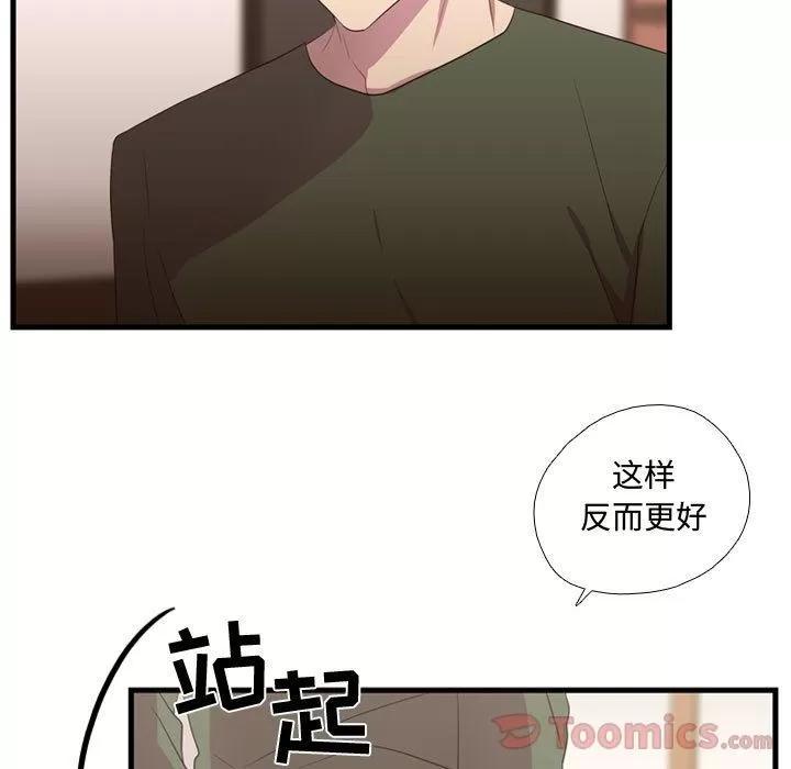 需要纯情 需要纯情 | 第37话 第37页